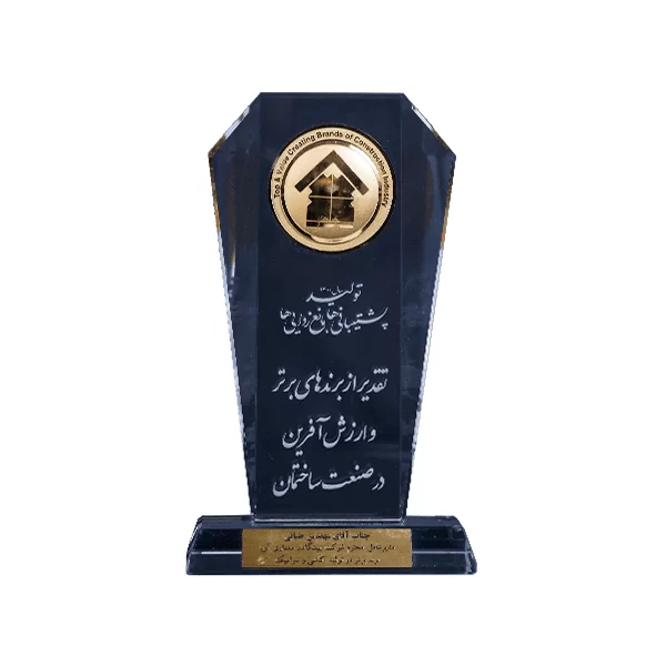 Trophy Image