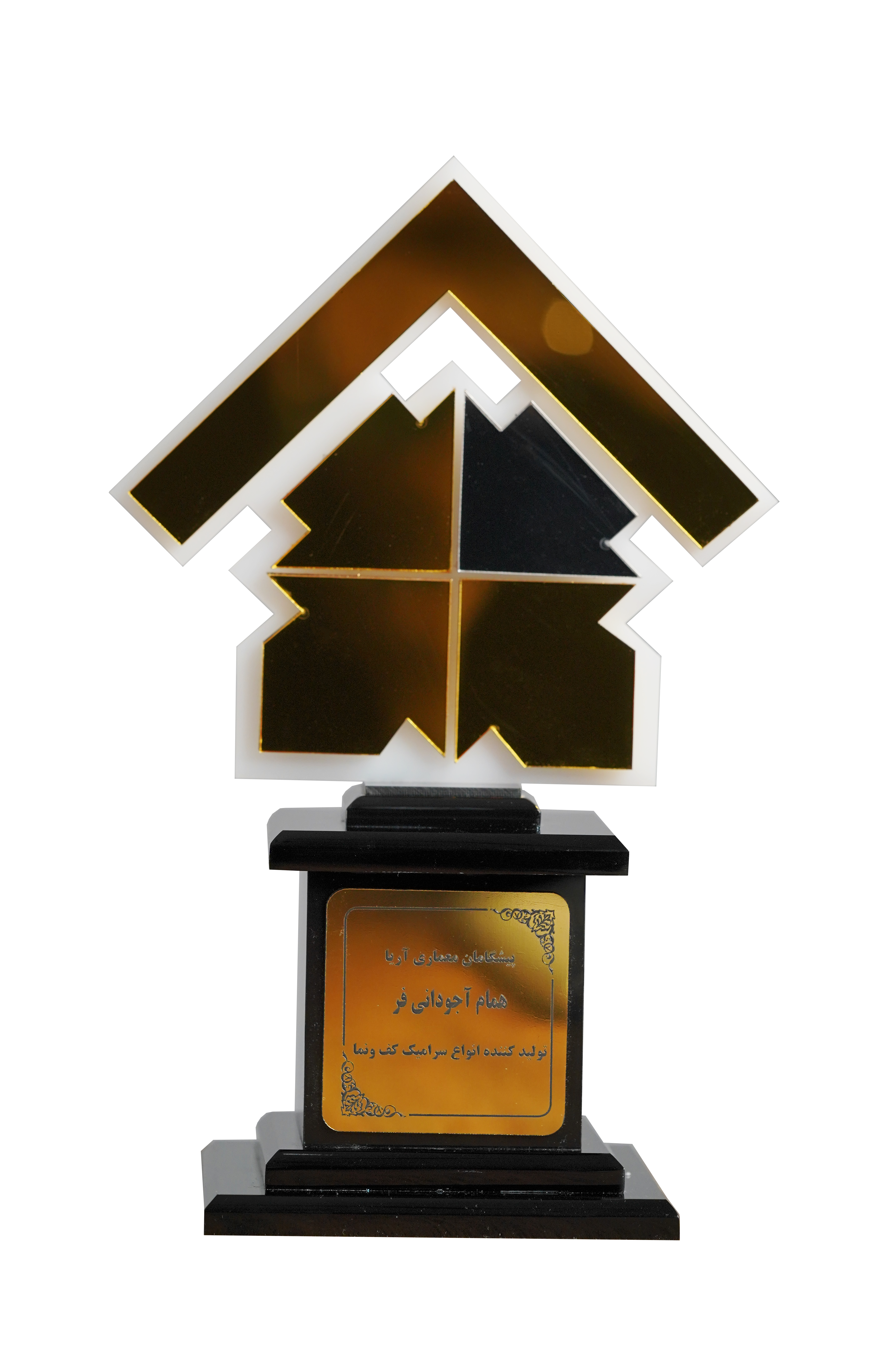 Trophy Image